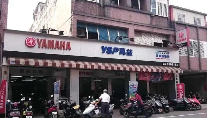 Yamaha Ysp萬益車業 宜蘭縣 - Yilan County, Wujie Township