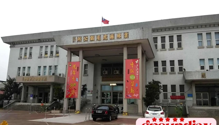 Yunlin County Huwei Township Office - 632台湾雲林縣虎尾鎮行政路6號
