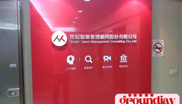 【大大學院】全台最大影音學習平台 - Taipei City, Songshan District