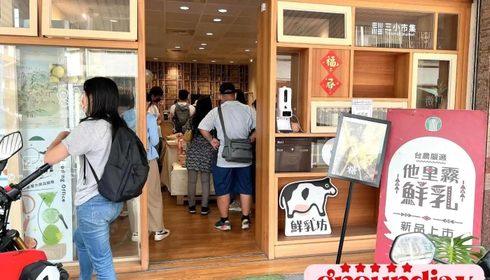 三小市集・食育基地 - 雲林縣斗六市