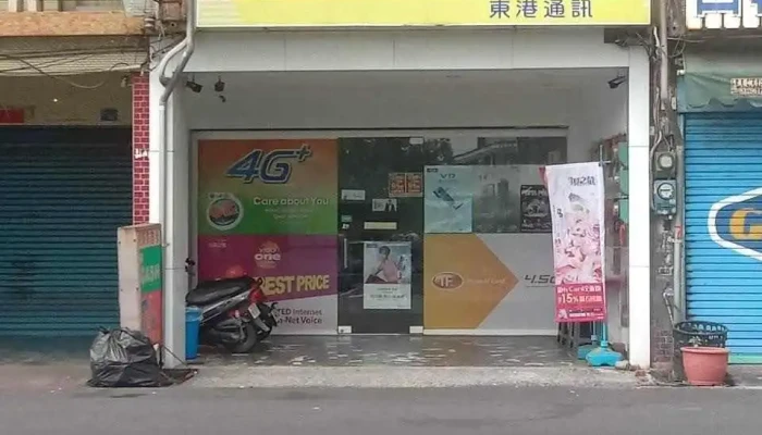 东港通讯 - 928台湾屏東縣東港鎮中正路一段91號