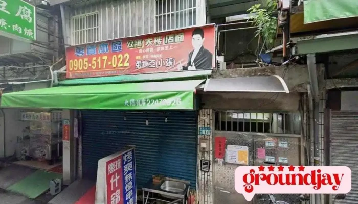 中华台湾跨境电子商务协会 - New Taipei City, Zhonghe District