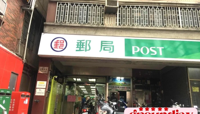 中华邮政 新竹关东桥邮局 - 新竹市