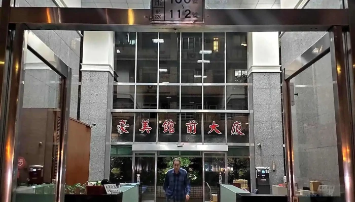 乐芙米设计工作室 - 新北市