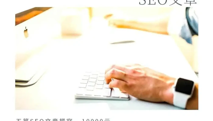 你的文案企劃師 | 文案撰寫、產品銷售頁設計、網頁設計、社群廣告代操、募資代操 - Taiwan