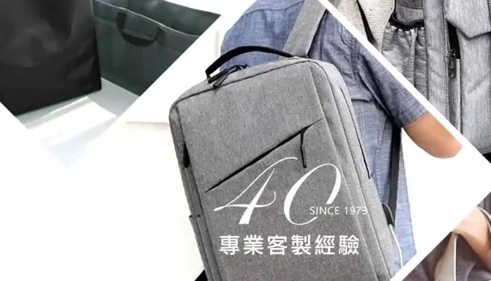 倍勁企業-客製化背包,背包禮贈品設計公司 - Taipei City, Xinyi District