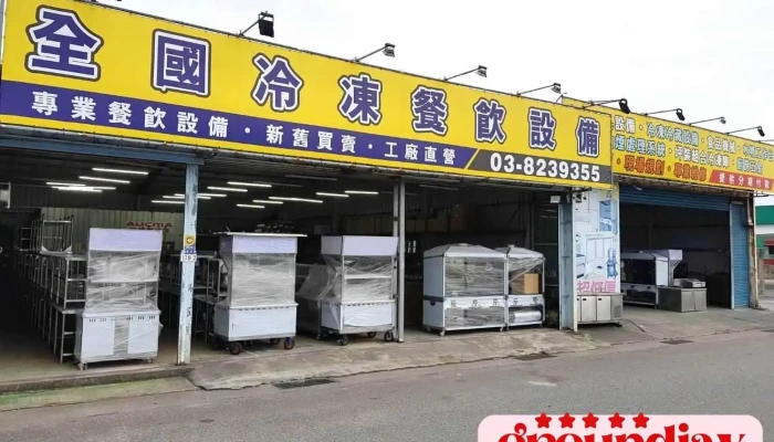 全國冷凍餐飲設備 - No. 178之1號, 嘉新路新城鄉花蓮縣台湾 971