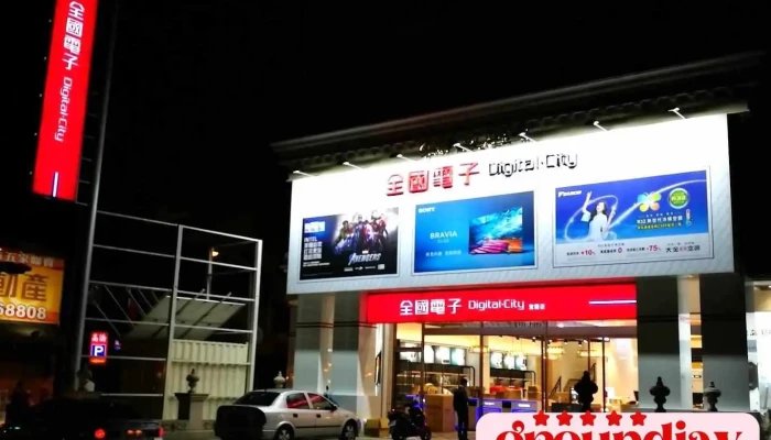 全國電子 Digital City 宜蘭店 - Yilan County, Yilan City
