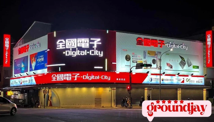 全國電子 Digital City 興業西店 - Chiayi City, West District