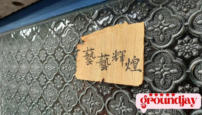 兰威创意 - 268台湾宜蘭縣五結鄉中興路三段196號