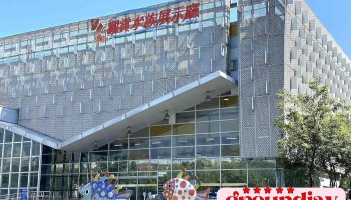 农业科技园区观赏水族展示厅 - Pingtung County, Changzhi Township