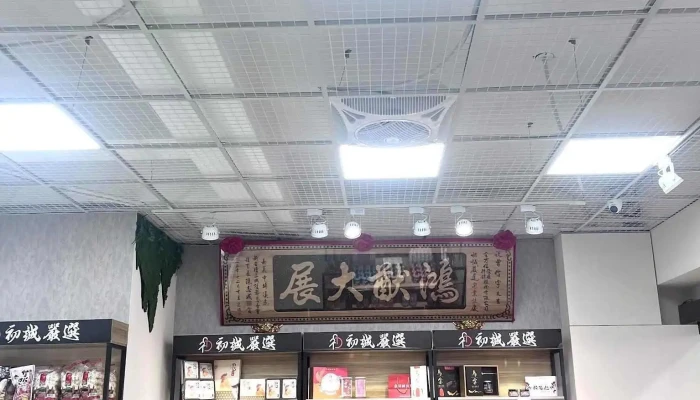 初诚严选总公司 - 632台湾雲林縣虎尾鎮