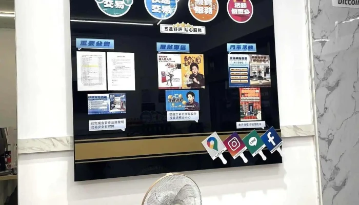 加密貨幣諮詢服務處-高雄苓雅店 丨加密貨幣教室丨泰達幣 Usdt丨比特幣 Btc丨乙太幣 Eth丨 - 高雄市