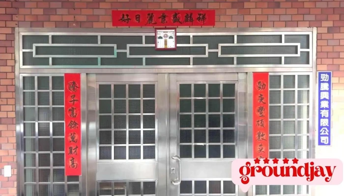 劲腾兴业有限公司 - Taichung City, Daya District