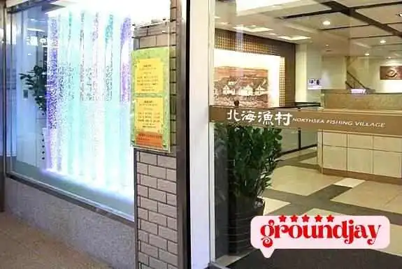 北海渔村 台北杭州店 - 台北市