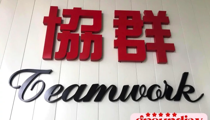 协群自动化机械股份有限公司 - 台中市
