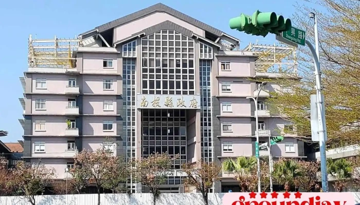 南投县政府 - Nantou County, Nantou City