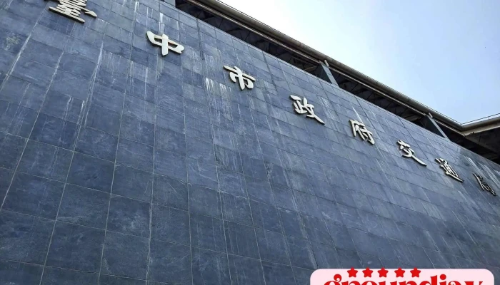 台中市政府交通局 - 台中市