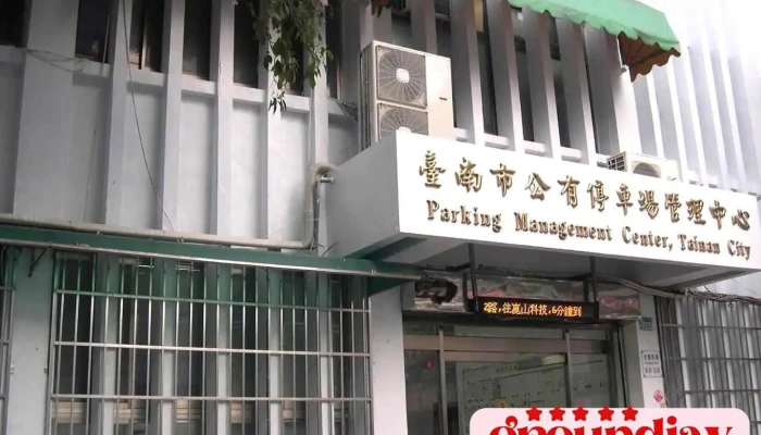 台南市政府交通局-南门办公室 - Tainan City, West Central District