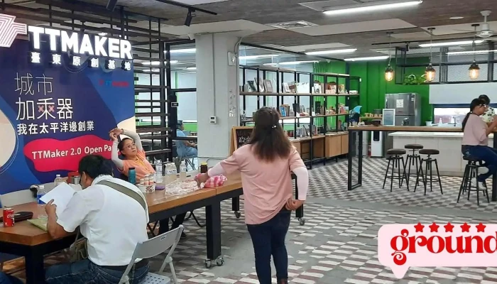 台東創客ttmaker原創基地 - 台東縣台東市