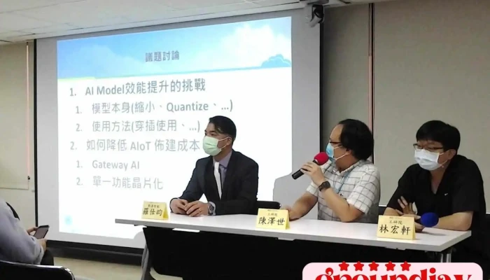 台湾云端物联网产业协会 - Taipei City, Zhongzheng District