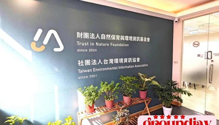 台湾环境资讯协会 - 新北市