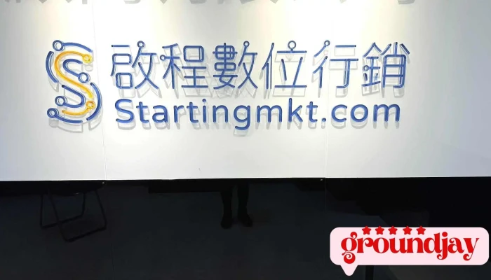 启程数位行销 - 104107台湾台北市中山區南京東路三段9號