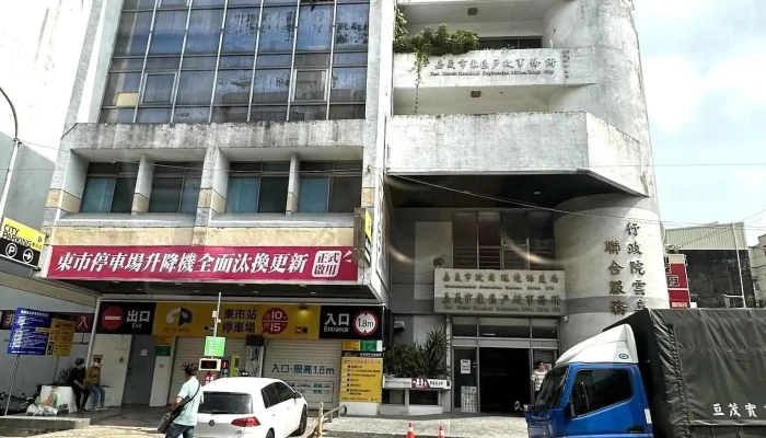 嘉义市东区公所 - 嘉義市