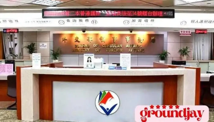 外交部领事事务局 - 台北市
