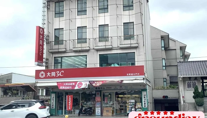 大同3c展售中心苗栗建功门市 - 苗栗縣苗栗市
