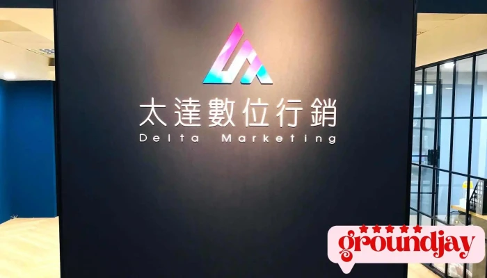 太達數位行銷 Delta Marketing - 新北市