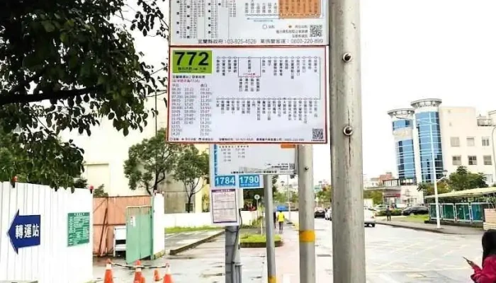 宜兰转运站2 - 宜兰县宜兰市