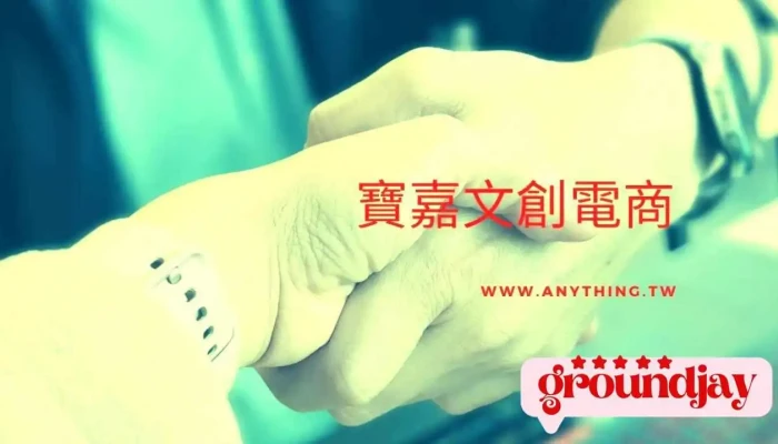 宝嘉文创电商有限公司 - Taichung City, West District