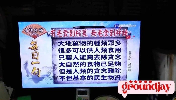 室青潜能开发 - Changhua County, Huatan Township