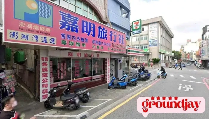 富国印刷厂 - 澎湖縣馬公市
