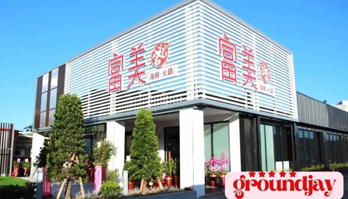 富美海鲜火锅 宜兰店 - Yilan County, Yilan City