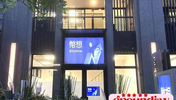 幣想科技台中北屯店 | 幣 | 門市 | 購買 | 泰達幣 Usdt | 加密貨幣實體交易 | 比特幣btc | 以太幣eth | 虛擬貨幣店面 | 實體店面 | 合法商家 - 台中市