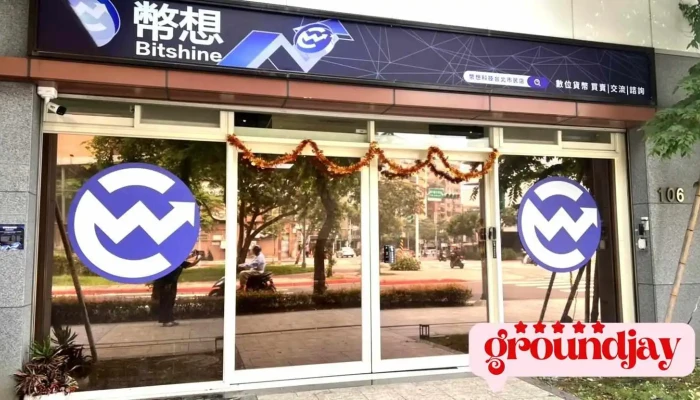 幣想科技數字貨幣實體交易 台北市民大道店 Btc 比特幣 Bitcoin 泰達幣 Usdt 以太幣 乙太幣eth 虛擬貨幣門市 加密貨幣實體交易店 數字貨幣服務處 - 台北市