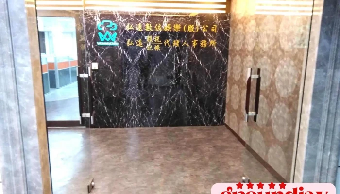 弘远数位娱乐 - 高雄市