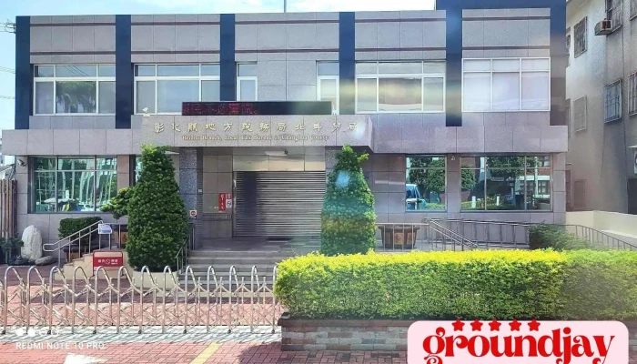彰化县地方税务局北斗分局 - Changhua County, Beidou Township
