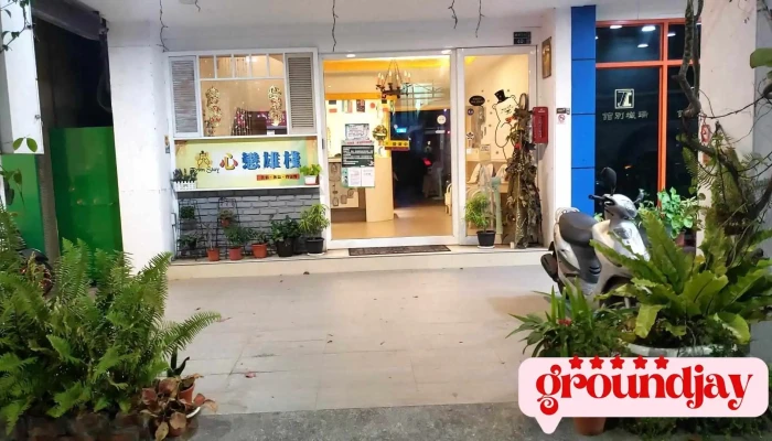 心戀雄棧一townstay - Kaohsiung City, Sanmin District