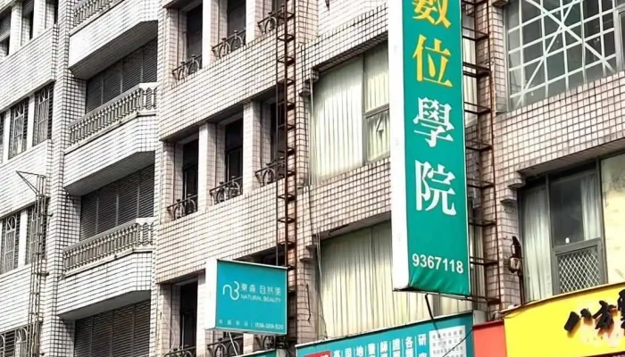 志光數位學院-宜蘭分校 - 宜蘭縣宜蘭市