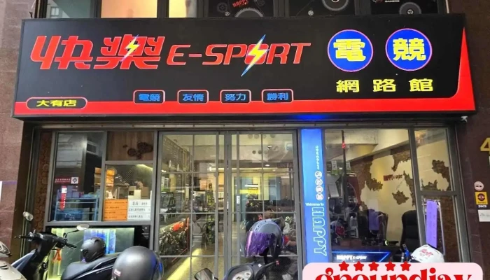 快乐e-sport电竞馆 - Taoyuan City, Taoyuan District