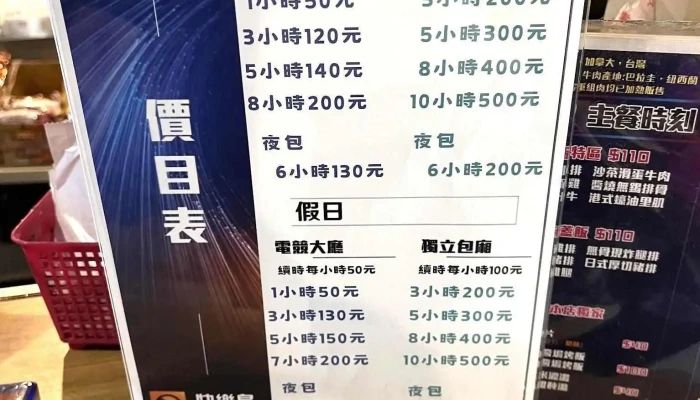 快乐鸟网路电竞馆师大店 - 彰化縣彰化市