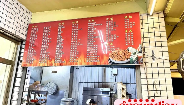 拼经济海鲜店 - 台東縣台東市