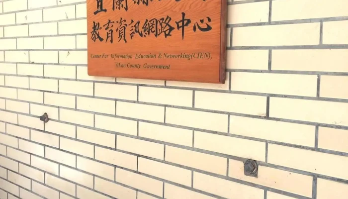 教網中心 - 宜蘭縣宜蘭市
