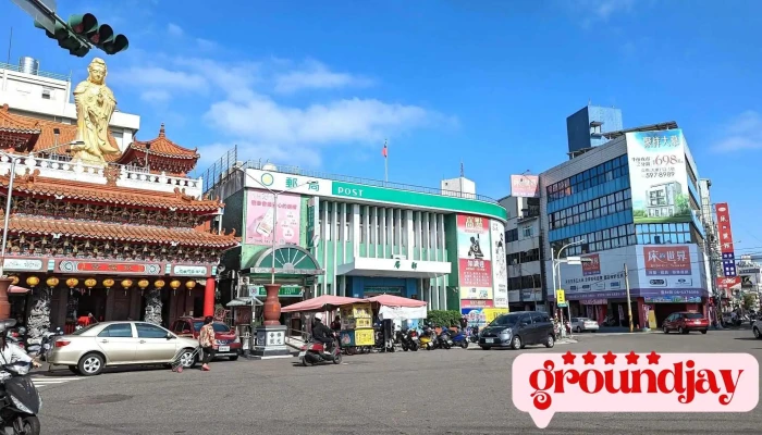 斗六西平路邮局 - 雲林縣斗六市