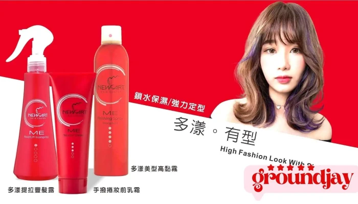 新技髮型設計中正店屏東美髮推薦|新技髮型評價|新技護髮|新技洗髮按摩|頭皮護理|頭皮spa推薦 - 屏東縣屏東市