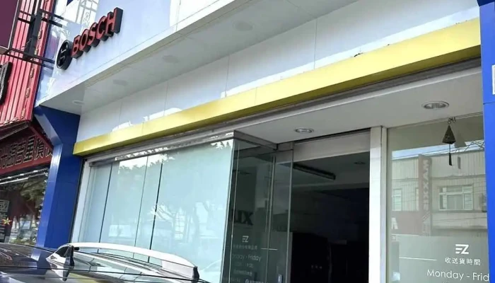 新竹简单生活馆 - 新竹市