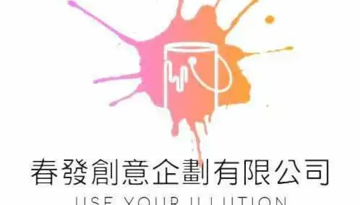春發創意企劃有限公司-中和總公司 新北做網站 台北做網站/新北網頁設計 台北網頁設計 - New Taipei City, Zhonghe District